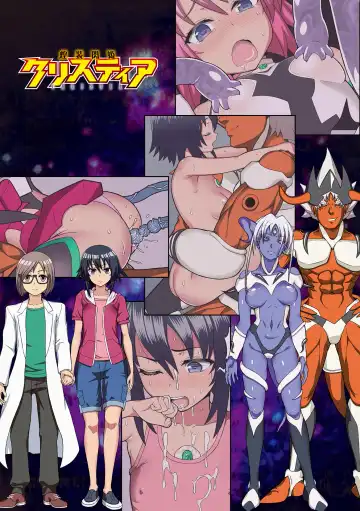 [Chaccu] Kousou Senki Christia | Dazzling Shine Princess Christia Fhentai - Page 205