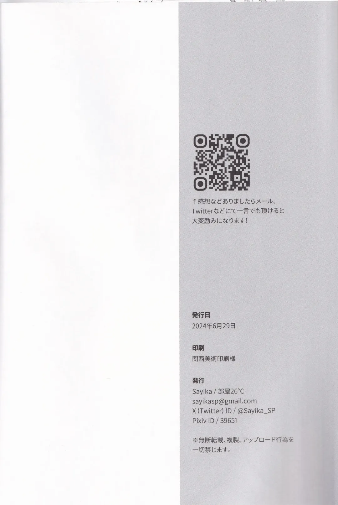 [Sayika] Mizugi Archive Fhentai - Page 17