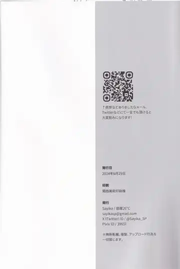 [Sayika] Mizugi Archive Fhentai - Page 17