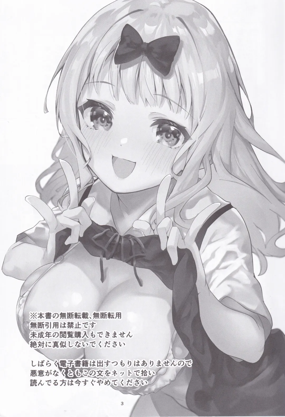 [Ekakibit] Fujiwara shoki wa sodatetai Fhentai - Page 2