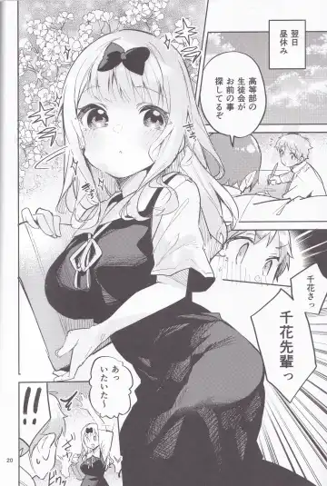 [Ekakibit] Fujiwara shoki wa sodatetai Fhentai - Page 19