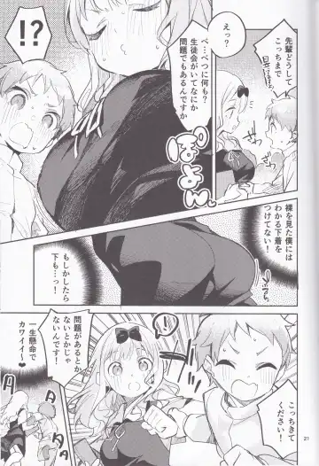 [Ekakibit] Fujiwara shoki wa sodatetai Fhentai - Page 20