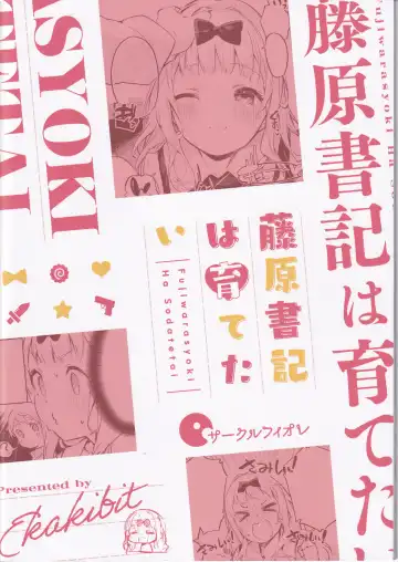 [Ekakibit] Fujiwara shoki wa sodatetai Fhentai - Page 30