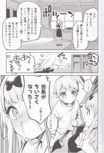 [Ekakibit] Fujiwara shoki wa sodatetai Fhentai - Page 6