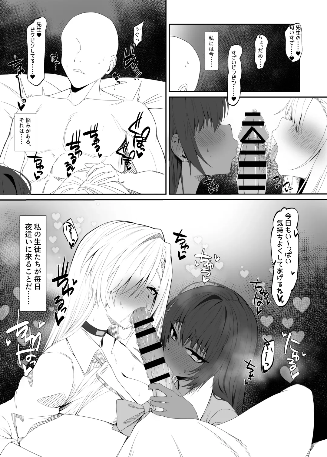 アスナとカリンのご奉仕① Fhentai - Page 1