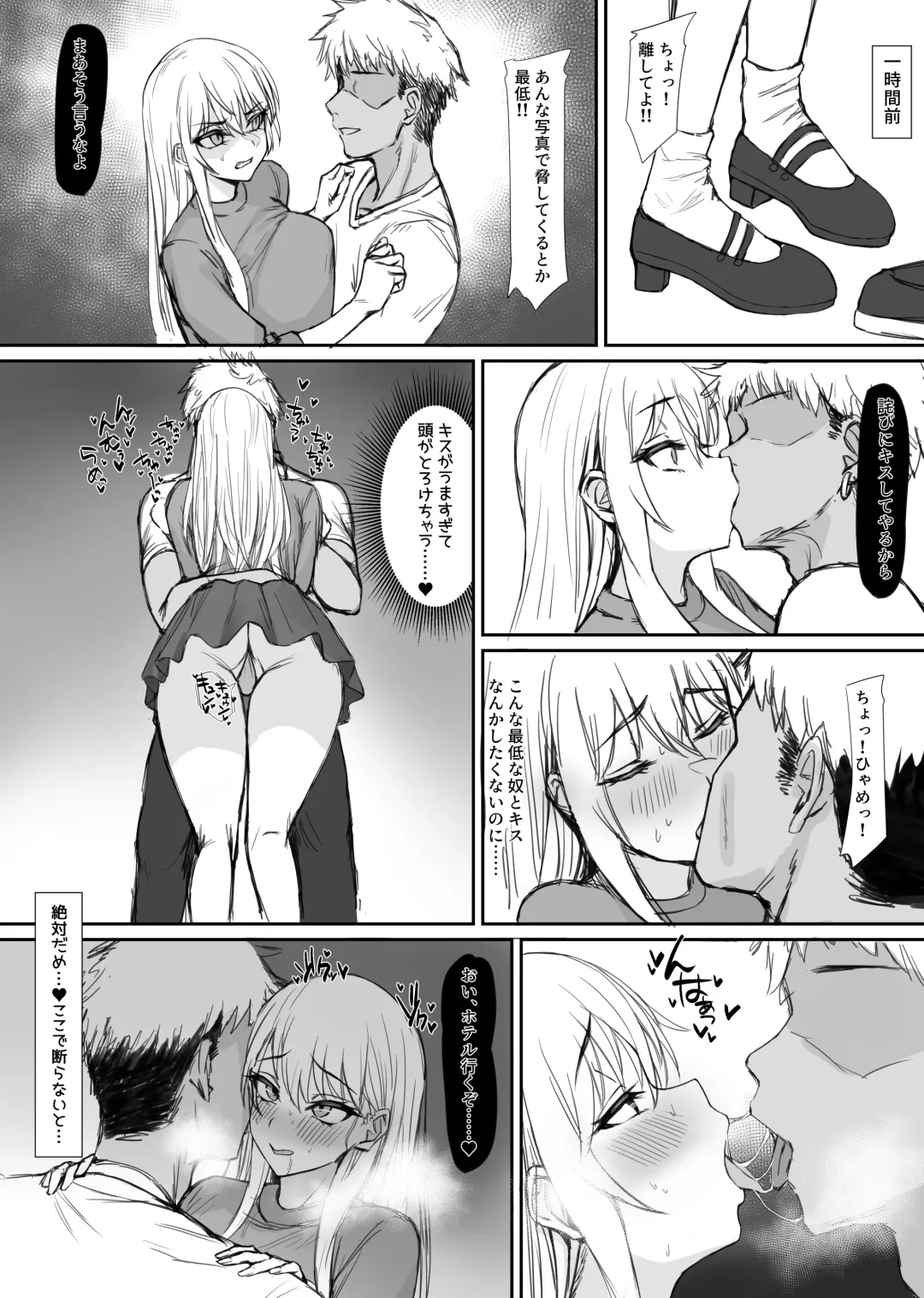彼氏とのデート中にヤリチンの元カレに呼び出されて浮気セックスしちゃう女の子 Fhentai - Page 2