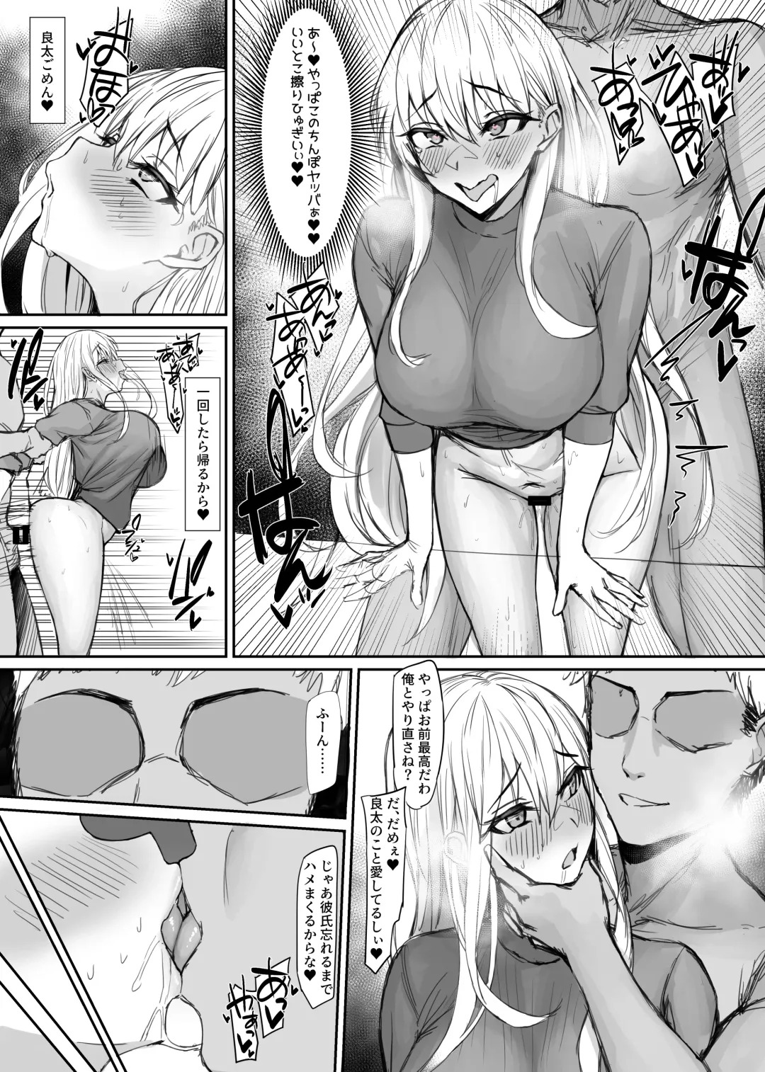 彼氏とのデート中にヤリチンの元カレに呼び出されて浮気セックスしちゃう女の子 Fhentai - Page 3
