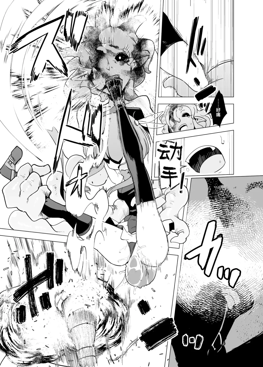 [Sakifox] Mahou Shoujo-tachi  vs Shokushu-san Zenpen Fhentai - Page 27