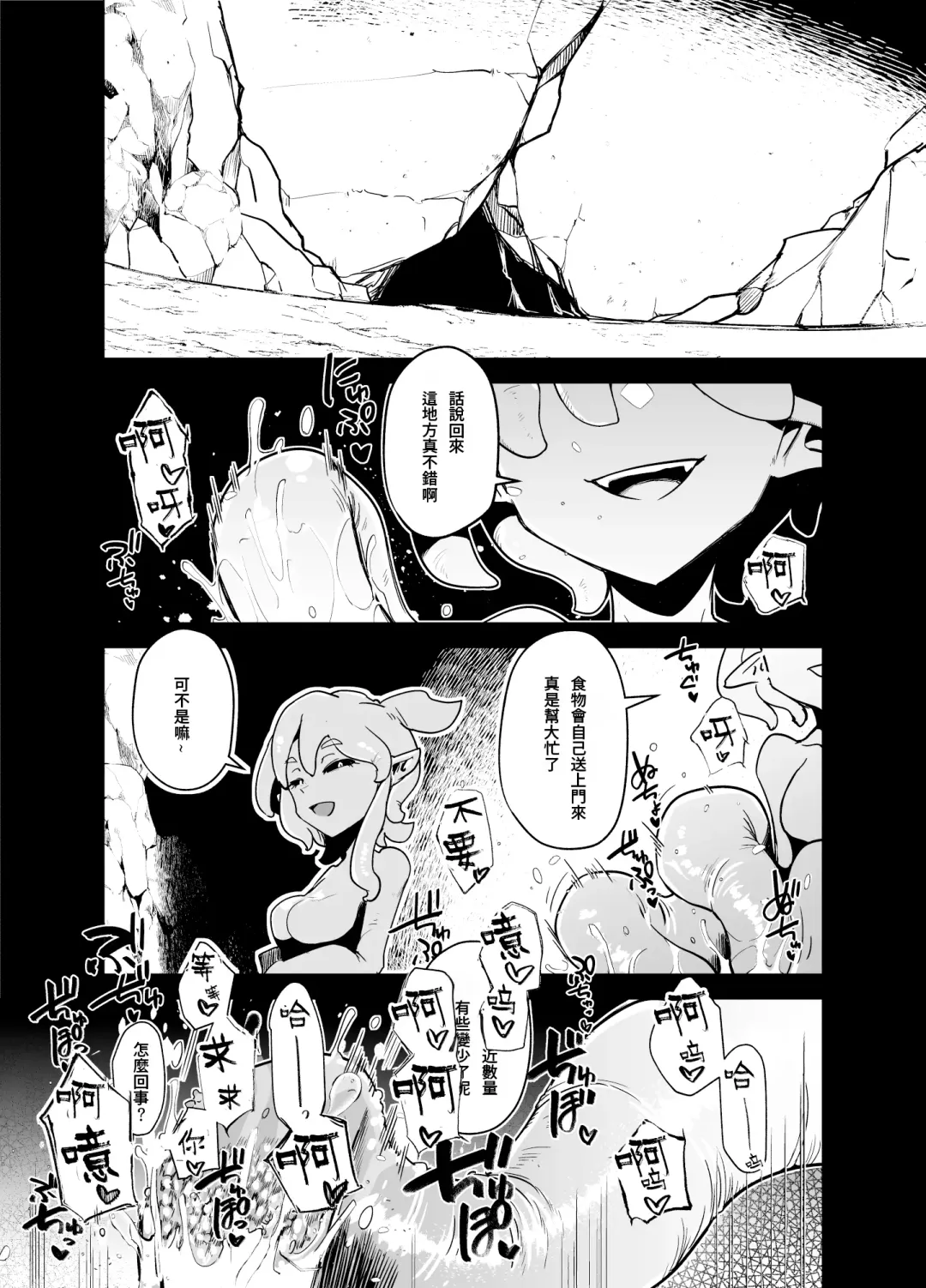 [Sakifox] Mahou Shoujo-tachi  vs Shokushu-san Zenpen Fhentai - Page 3
