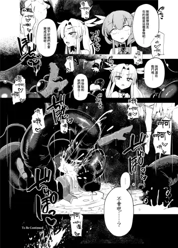 [Sakifox] Mahou Shoujo-tachi  vs Shokushu-san Zenpen Fhentai - Page 32