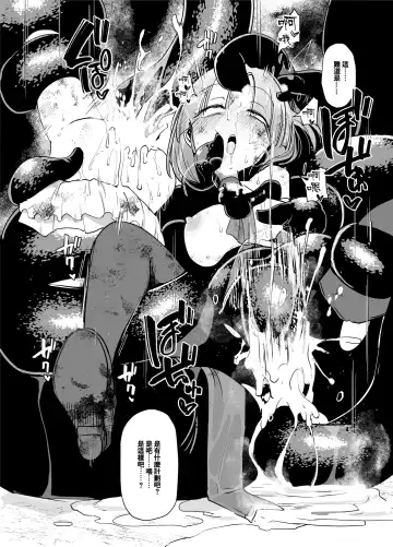 [Sakifox] Mahou Shoujo-tachi  vs Shokushu-san Zenpen Fhentai - Page 34