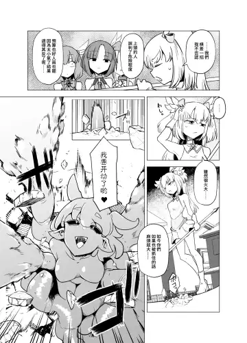 [Sakifox] Mahou Shoujo-tachi  vs Shokushu-san Zenpen Fhentai - Page 8