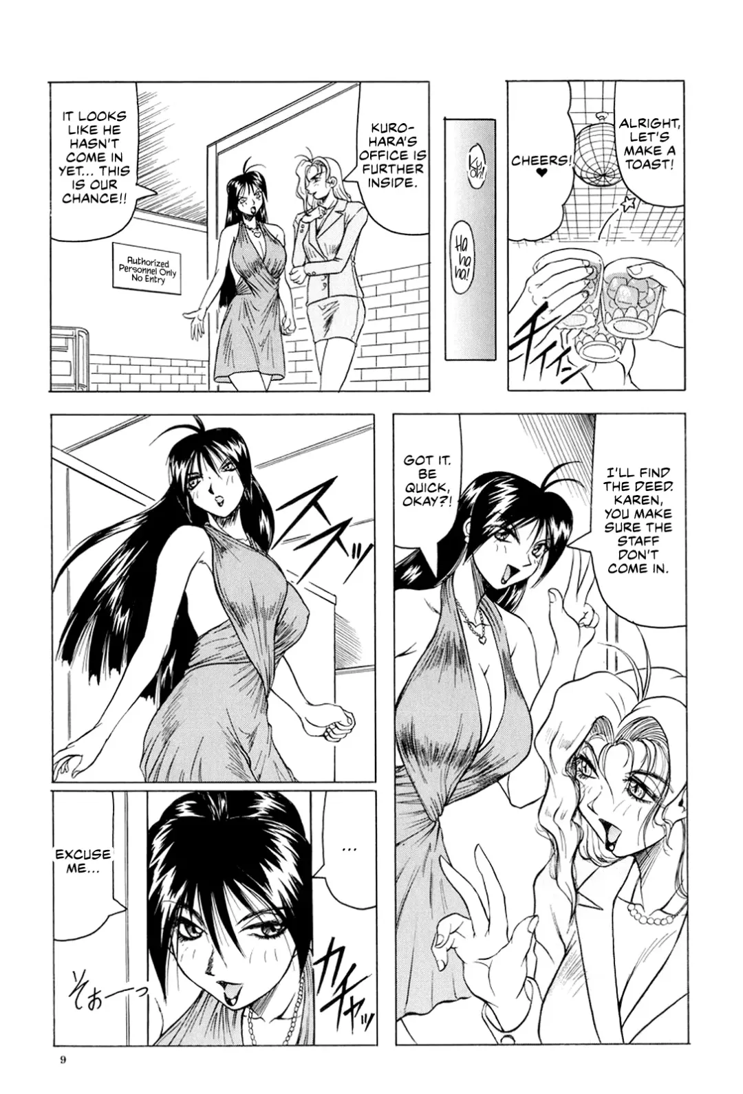 [Jamming] Megami Tantei ~Vinus File~ | Goddess Detective ~Vinus File~ Fhentai - Page 10