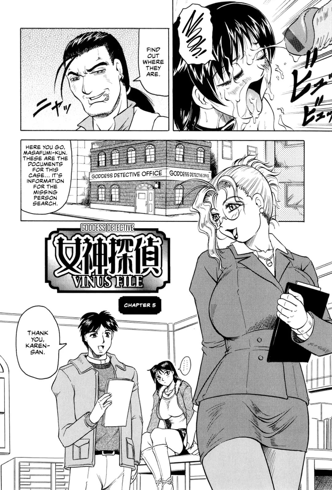 [Jamming] Megami Tantei ~Vinus File~ | Goddess Detective ~Vinus File~ Fhentai - Page 89