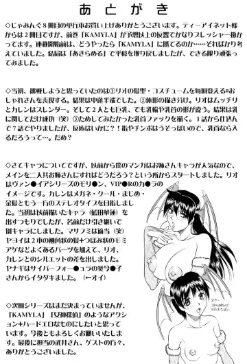 [Jamming] Megami Tantei ~Vinus File~ | Goddess Detective ~Vinus File~ Fhentai - Page 189