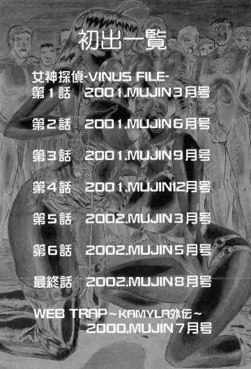 [Jamming] Megami Tantei ~Vinus File~ | Goddess Detective ~Vinus File~ Fhentai - Page 190