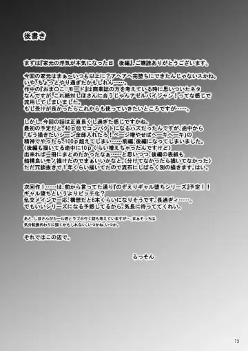 [Rasson] Iemoto no Uwaki ga Honki ni Natta Hi Kouhen | The Day the Grand Master's Affair Became Serious Part Two Fhentai - Page 72