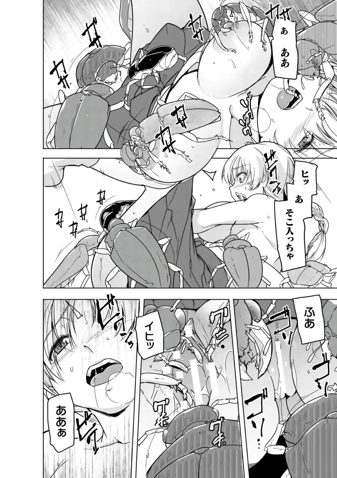 [Chiba Tetsutarou] Insect Shrine Maiden Ch.1 Fhentai - Page 19