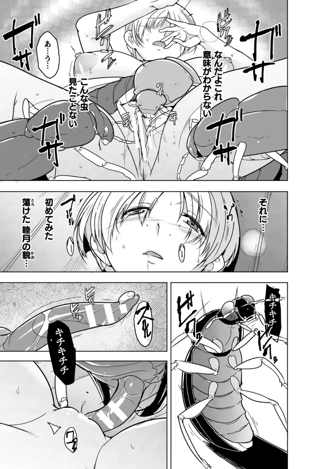 [Chiba Tetsutarou] Insect Shrine Maiden Ch.1 Fhentai - Page 20