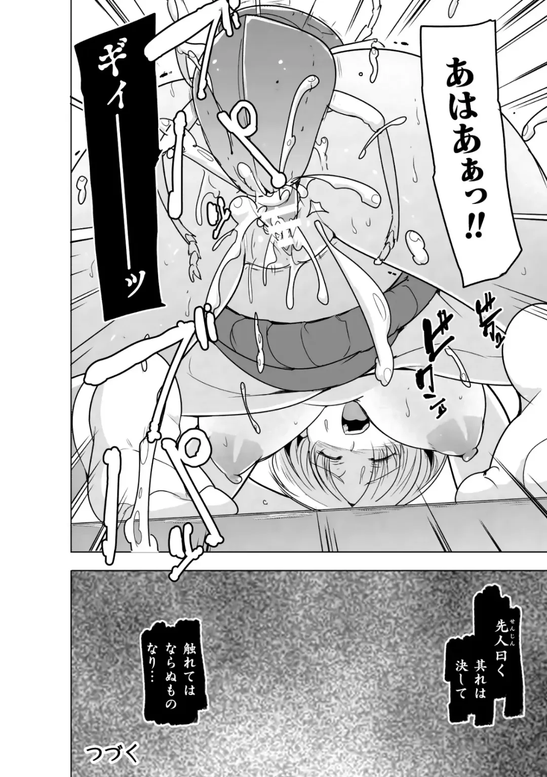 [Chiba Tetsutarou] Insect Shrine Maiden Ch.1 Fhentai - Page 27