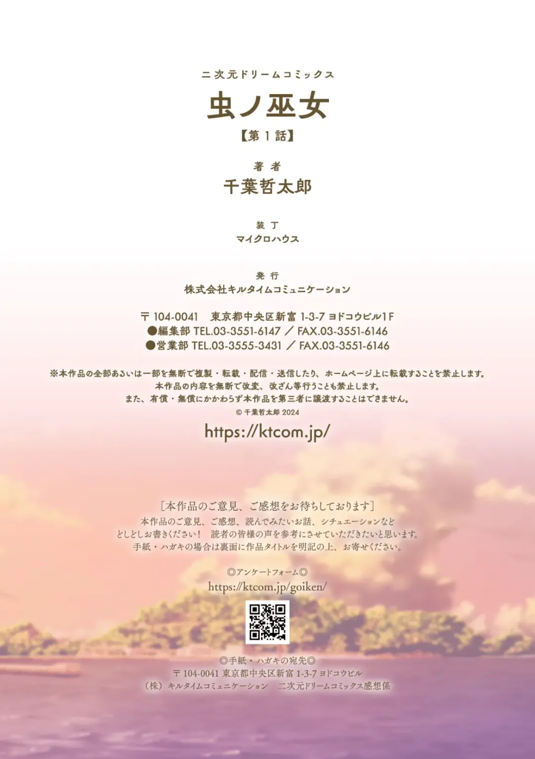 [Chiba Tetsutarou] Insect Shrine Maiden Ch.1 Fhentai - Page 28