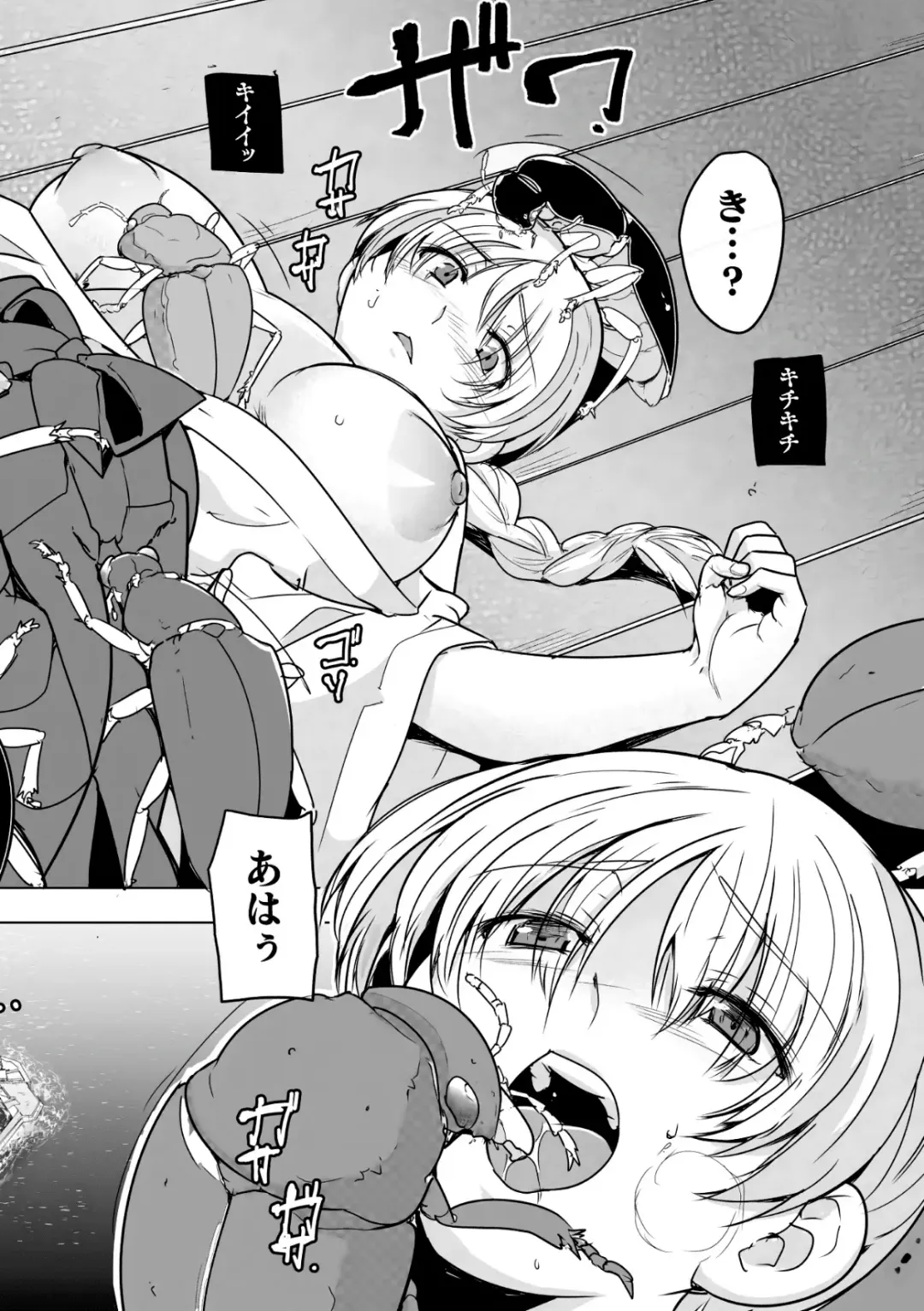 [Chiba Tetsutarou] Insect Shrine Maiden Ch.1 Fhentai - Page 4