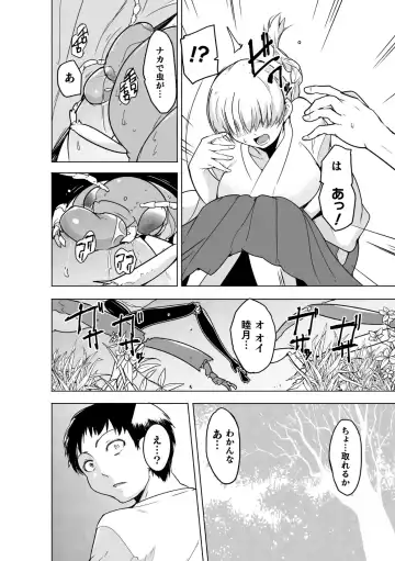 [Chiba Tetsutarou] Insect Shrine Maiden Ch.1 Fhentai - Page 13