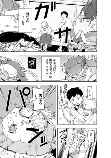 [Chiba Tetsutarou] Insect Shrine Maiden Ch.1 Fhentai - Page 14