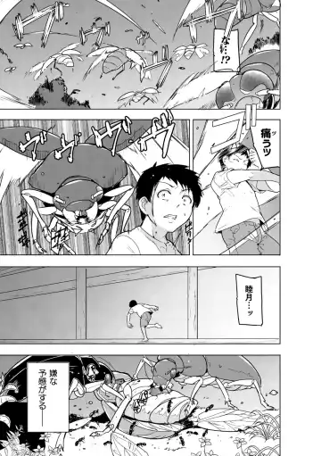 [Chiba Tetsutarou] Insect Shrine Maiden Ch.1 Fhentai - Page 16