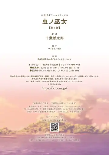 [Chiba Tetsutarou] Insect Shrine Maiden Ch.1 Fhentai - Page 28