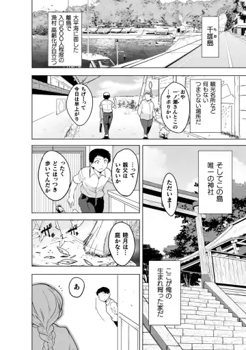 [Chiba Tetsutarou] Insect Shrine Maiden Ch.1 Fhentai - Page 7