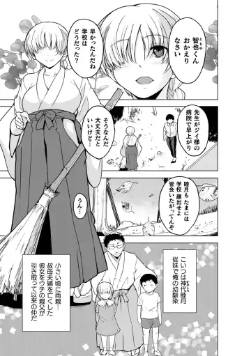 [Chiba Tetsutarou] Insect Shrine Maiden Ch.1 Fhentai - Page 8