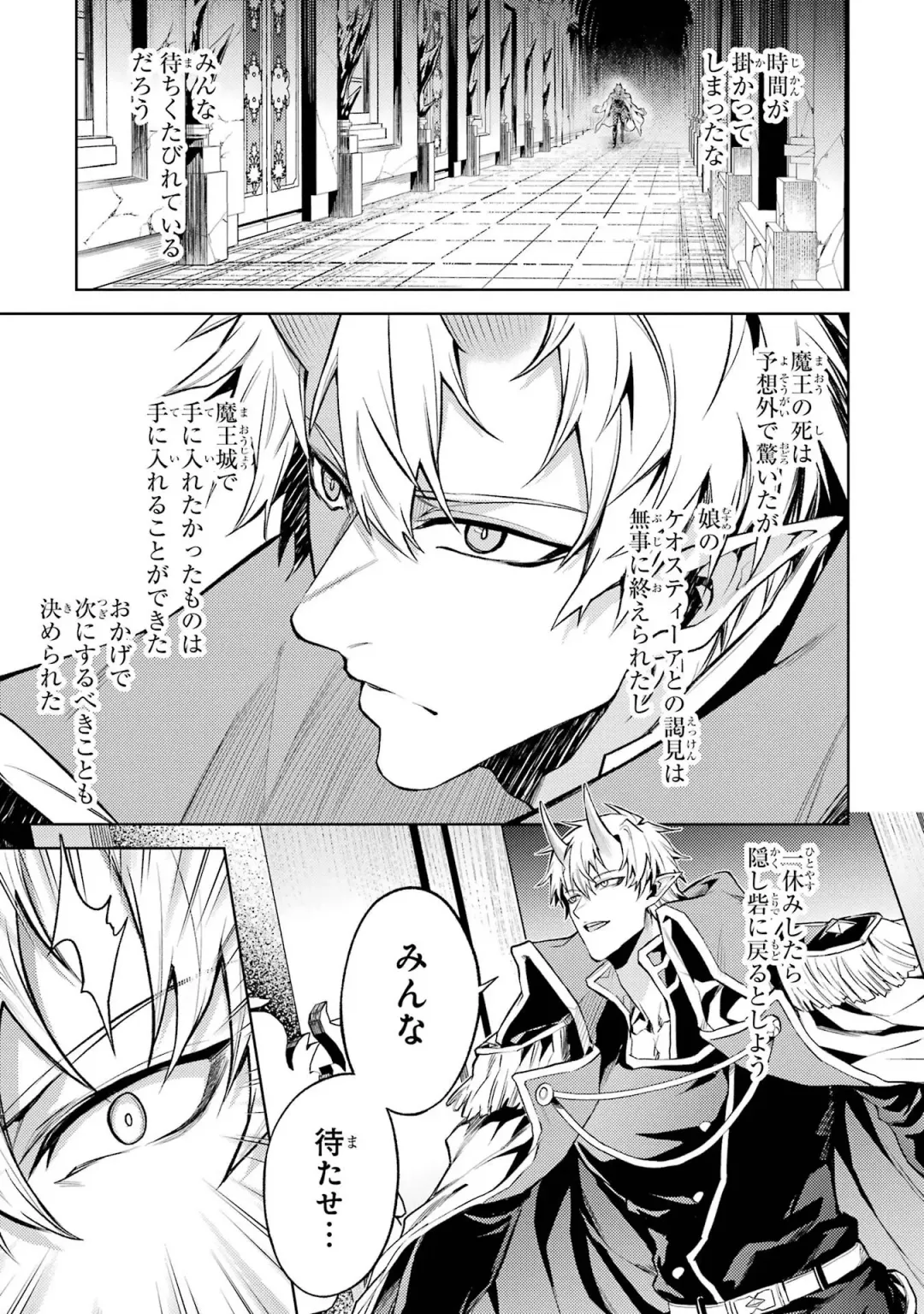 [Seiji] Tensei Shitara Joban de Shinu Naka Boss Datta - Heroine Kenzokuka de Ikinokoru 4 Fhentai - Page 105