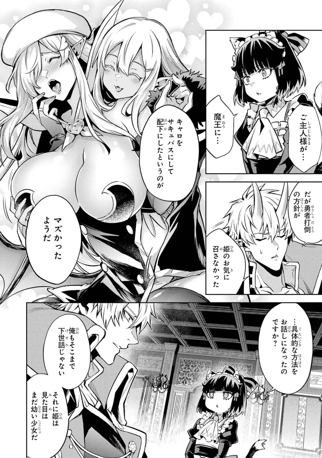 [Seiji] Tensei Shitara Joban de Shinu Naka Boss Datta - Heroine Kenzokuka de Ikinokoru 4 Fhentai - Page 114