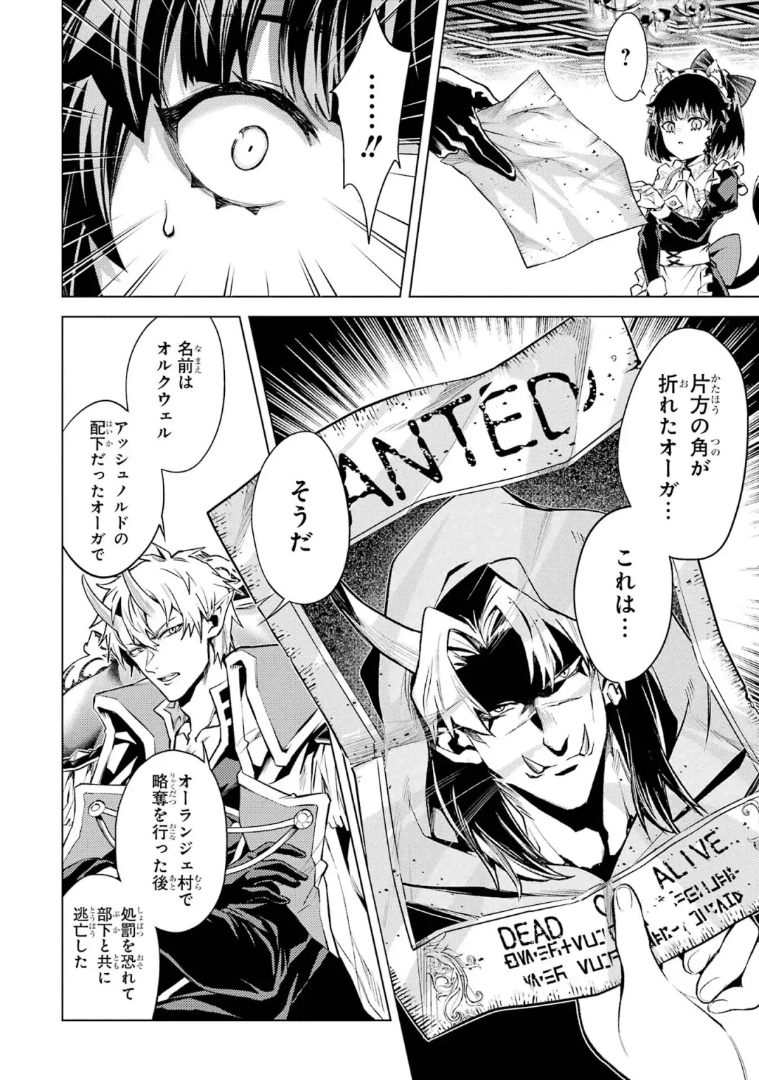 [Seiji] Tensei Shitara Joban de Shinu Naka Boss Datta - Heroine Kenzokuka de Ikinokoru 4 Fhentai - Page 116