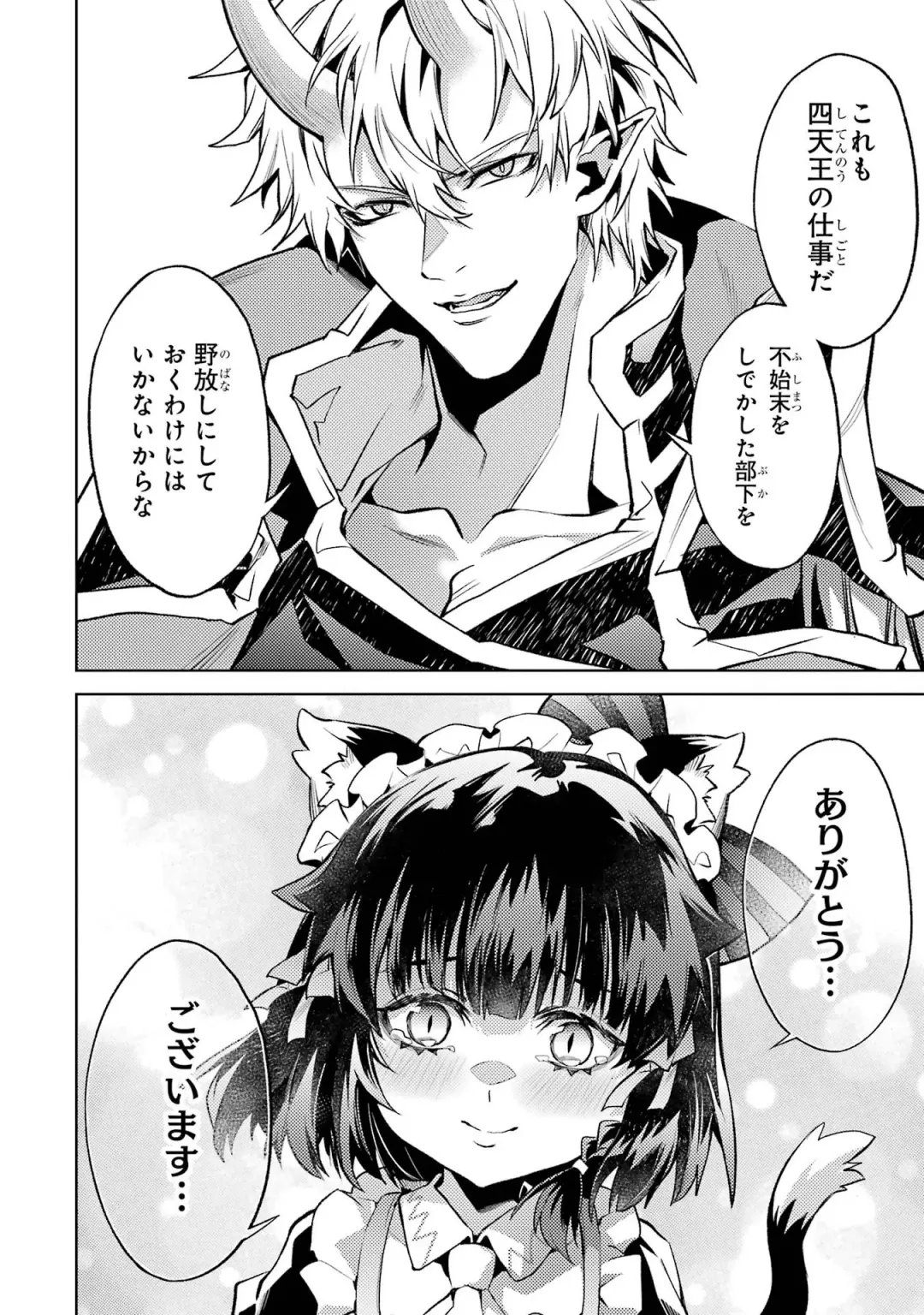 [Seiji] Tensei Shitara Joban de Shinu Naka Boss Datta - Heroine Kenzokuka de Ikinokoru 4 Fhentai - Page 118