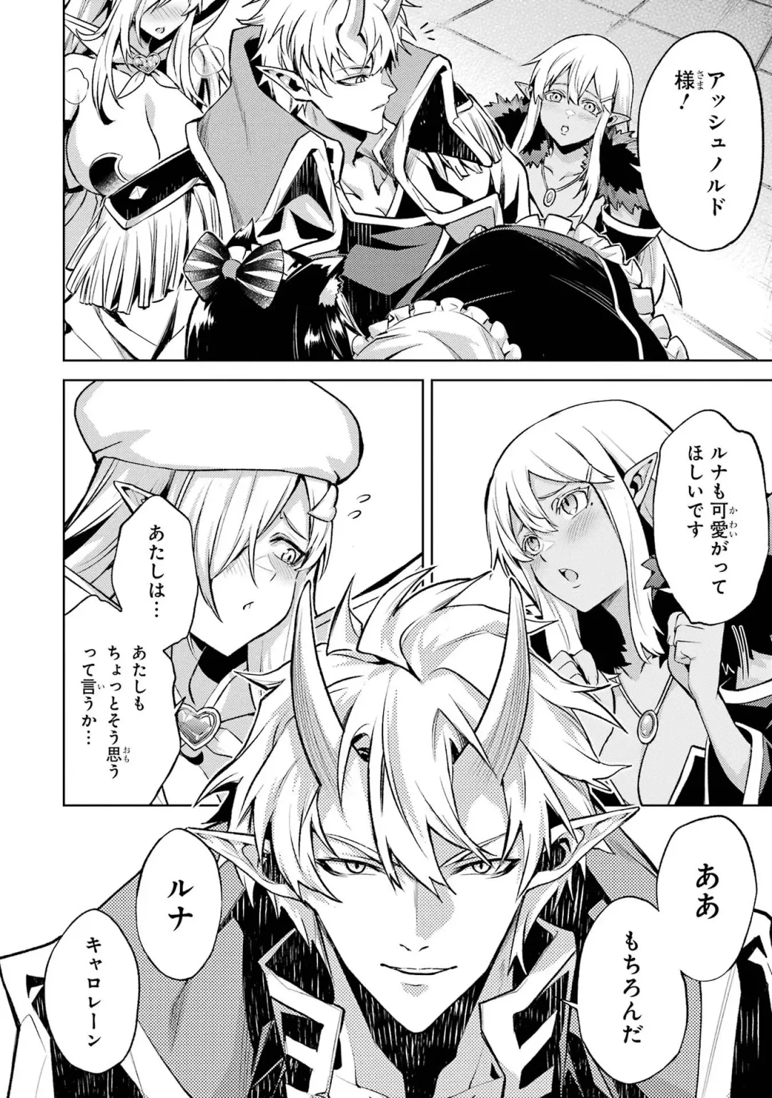 [Seiji] Tensei Shitara Joban de Shinu Naka Boss Datta - Heroine Kenzokuka de Ikinokoru 4 Fhentai - Page 120