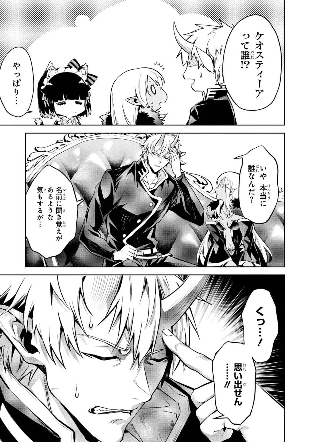 [Seiji] Tensei Shitara Joban de Shinu Naka Boss Datta - Heroine Kenzokuka de Ikinokoru 4 Fhentai - Page 13