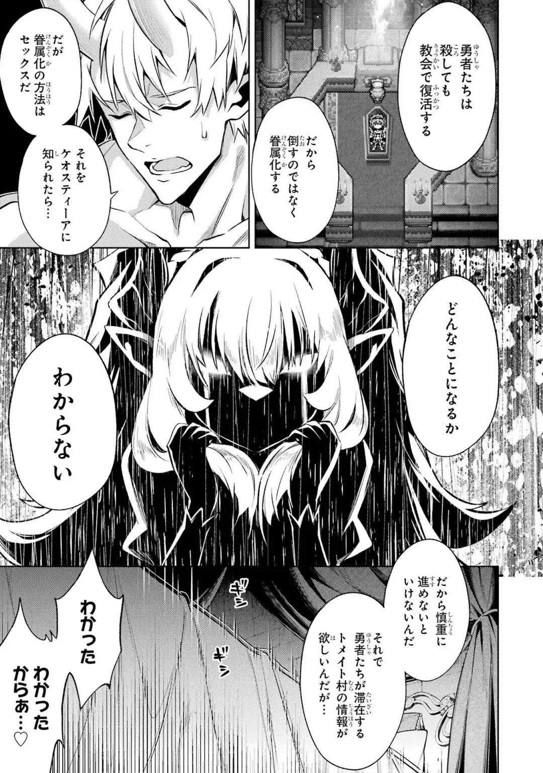 [Seiji] Tensei Shitara Joban de Shinu Naka Boss Datta - Heroine Kenzokuka de Ikinokoru 4 Fhentai - Page 133