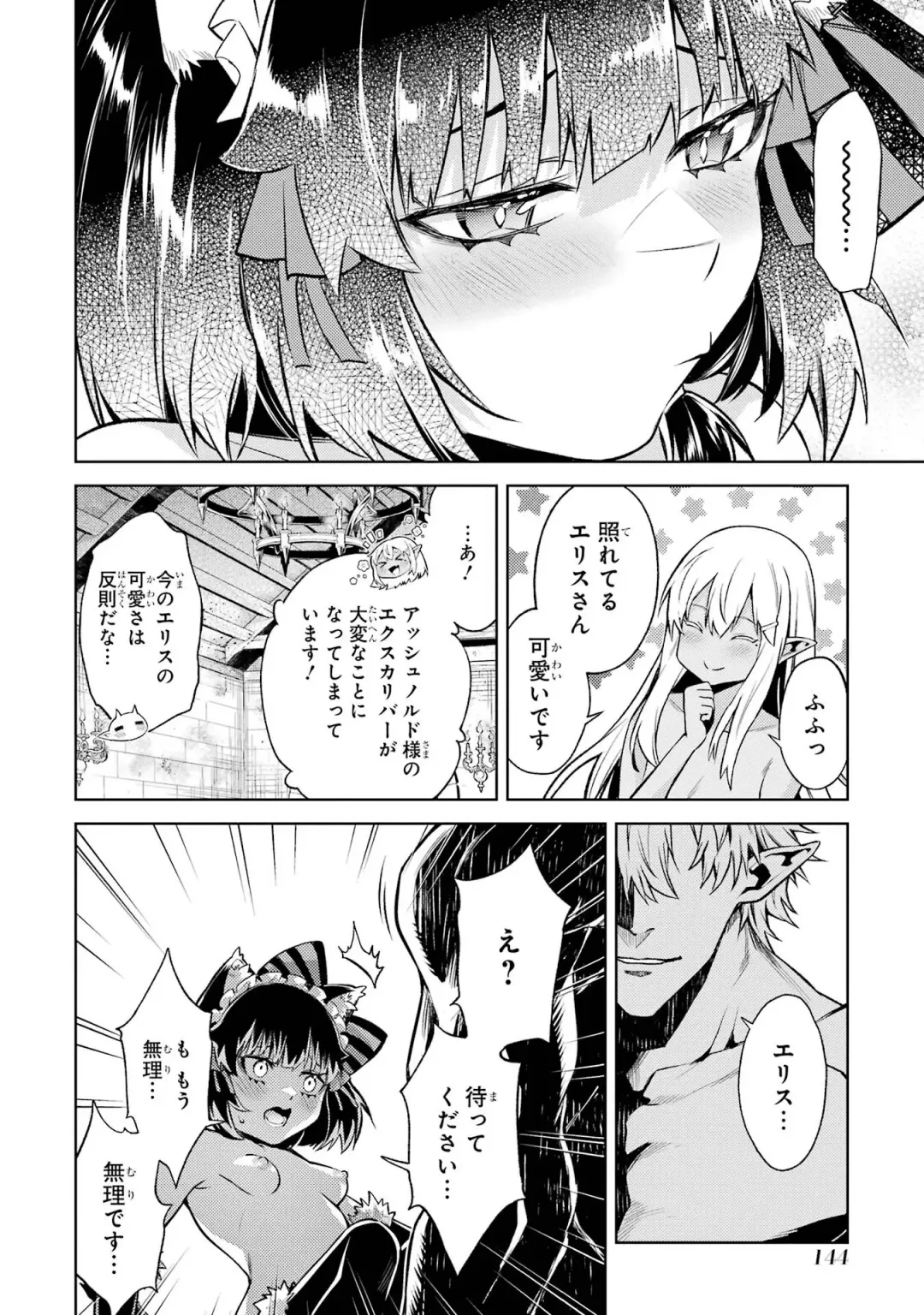 [Seiji] Tensei Shitara Joban de Shinu Naka Boss Datta - Heroine Kenzokuka de Ikinokoru 4 Fhentai - Page 146