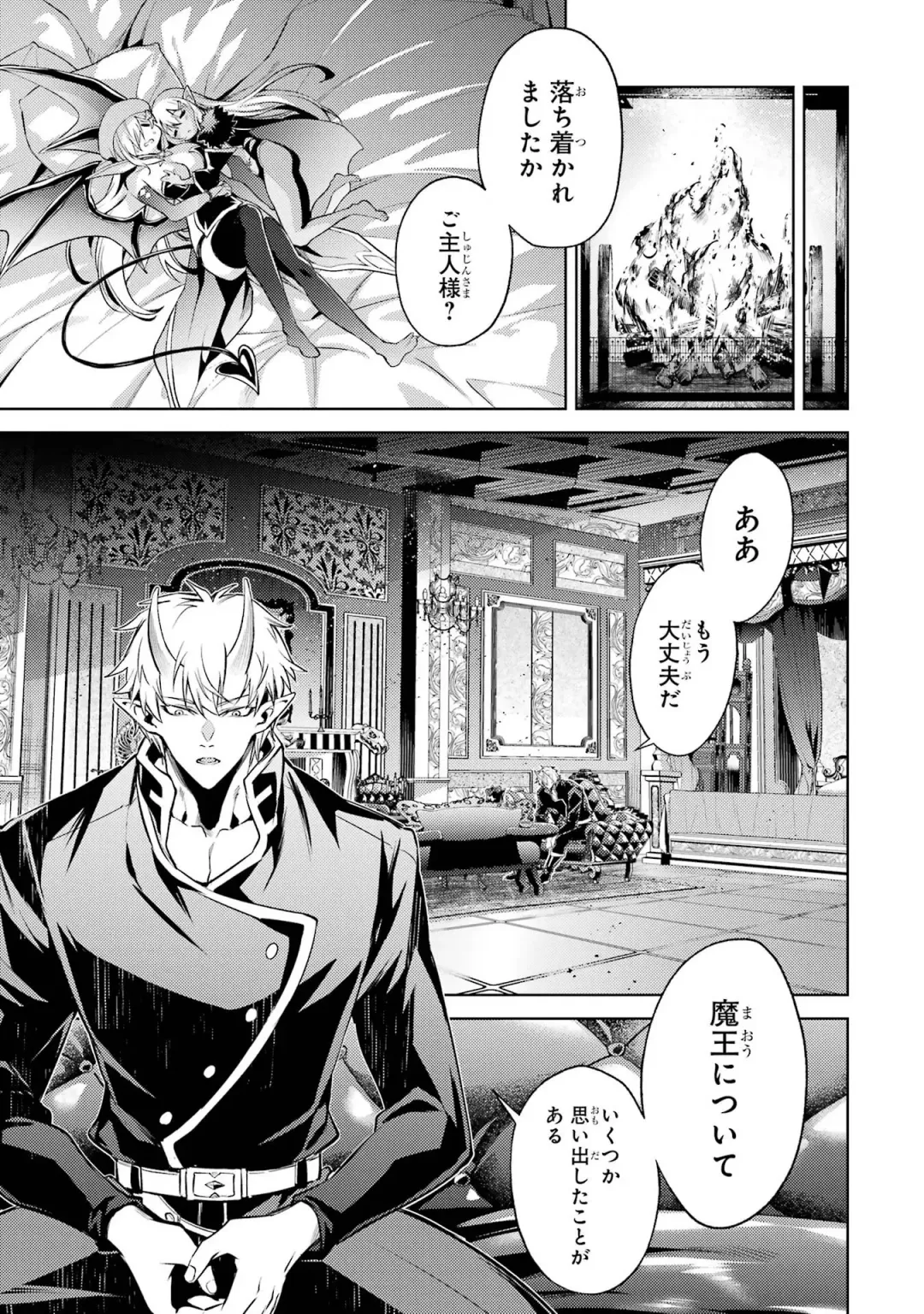 [Seiji] Tensei Shitara Joban de Shinu Naka Boss Datta - Heroine Kenzokuka de Ikinokoru 4 Fhentai - Page 15