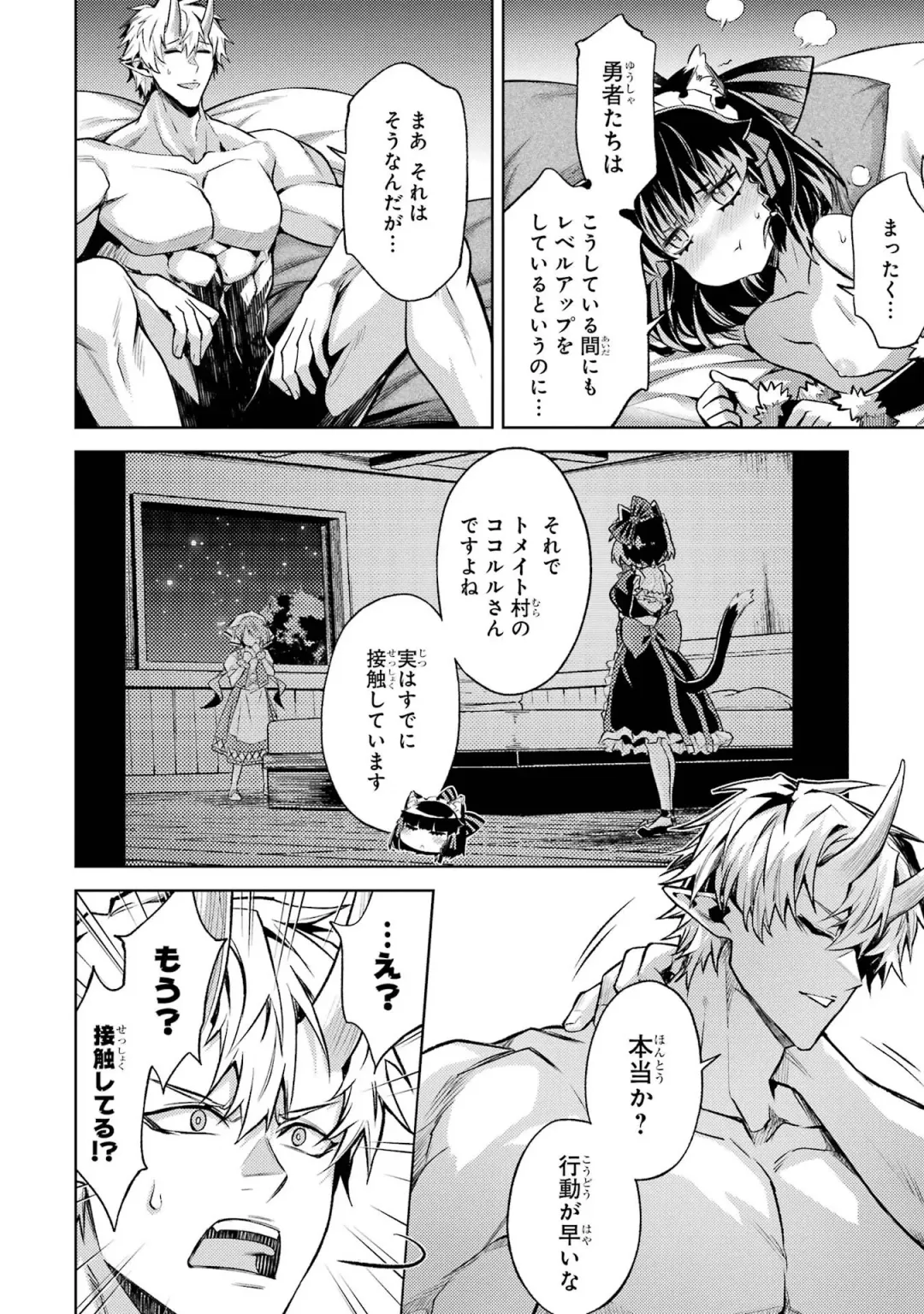 [Seiji] Tensei Shitara Joban de Shinu Naka Boss Datta - Heroine Kenzokuka de Ikinokoru 4 Fhentai - Page 150