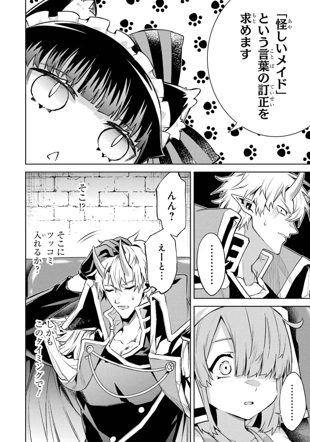 [Seiji] Tensei Shitara Joban de Shinu Naka Boss Datta - Heroine Kenzokuka de Ikinokoru 4 Fhentai - Page 158