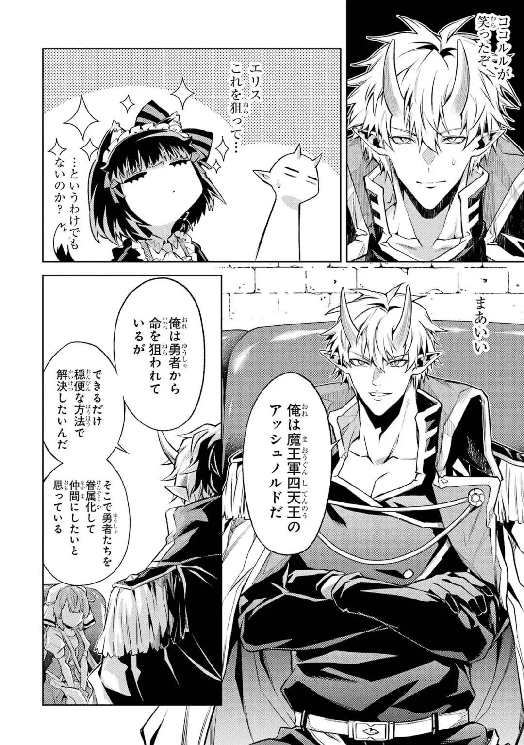 [Seiji] Tensei Shitara Joban de Shinu Naka Boss Datta - Heroine Kenzokuka de Ikinokoru 4 Fhentai - Page 160