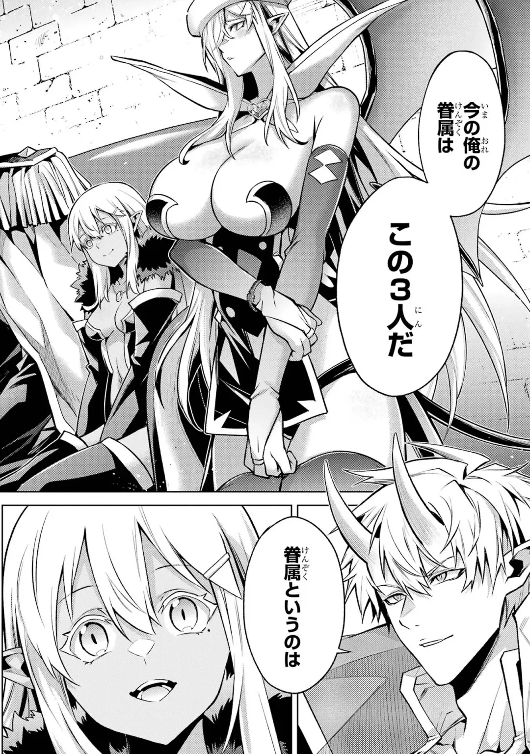 [Seiji] Tensei Shitara Joban de Shinu Naka Boss Datta - Heroine Kenzokuka de Ikinokoru 4 Fhentai - Page 162