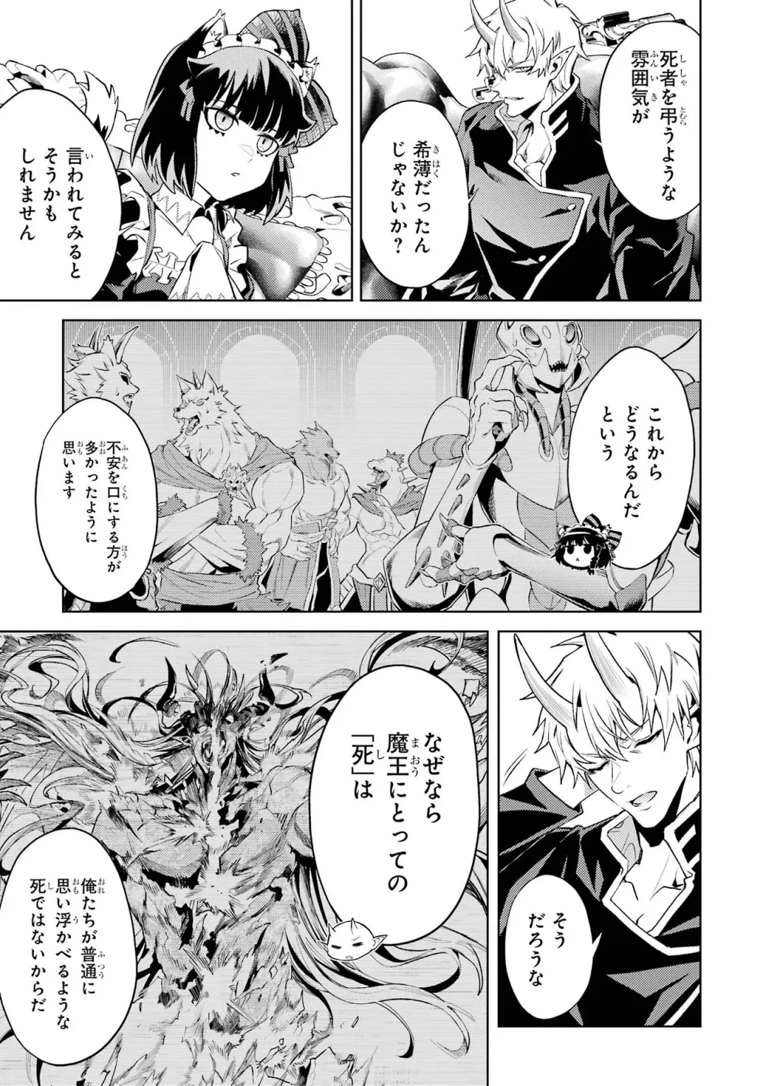 [Seiji] Tensei Shitara Joban de Shinu Naka Boss Datta - Heroine Kenzokuka de Ikinokoru 4 Fhentai - Page 17