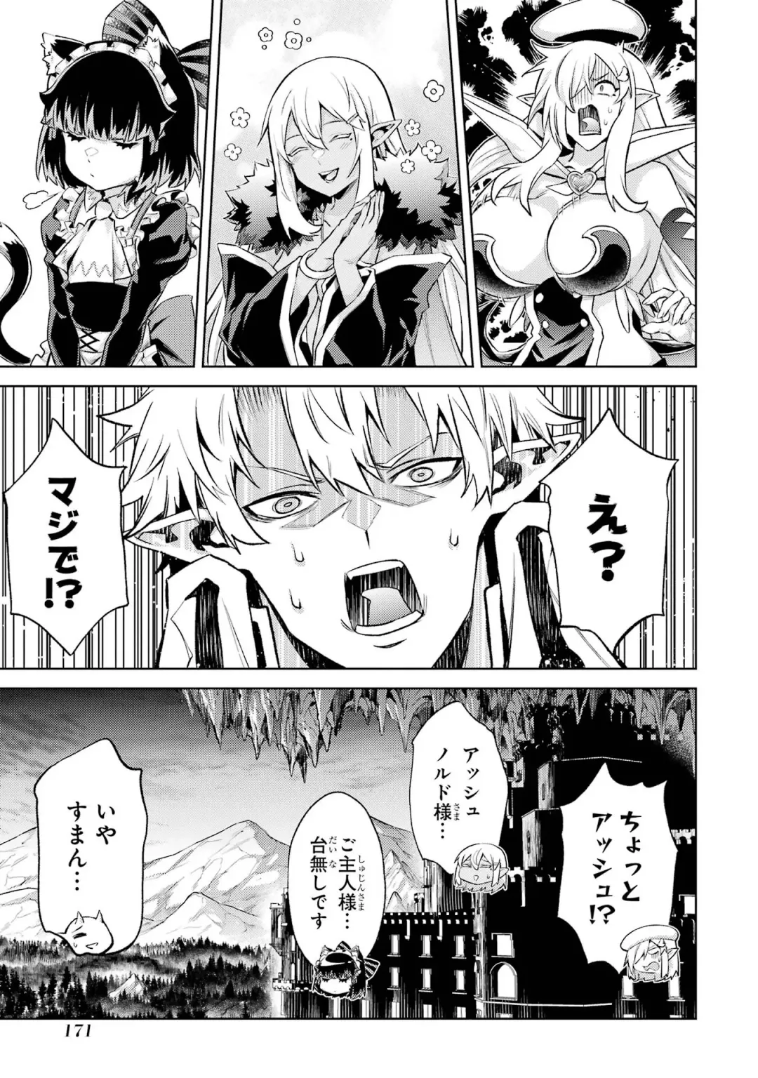 [Seiji] Tensei Shitara Joban de Shinu Naka Boss Datta - Heroine Kenzokuka de Ikinokoru 4 Fhentai - Page 173