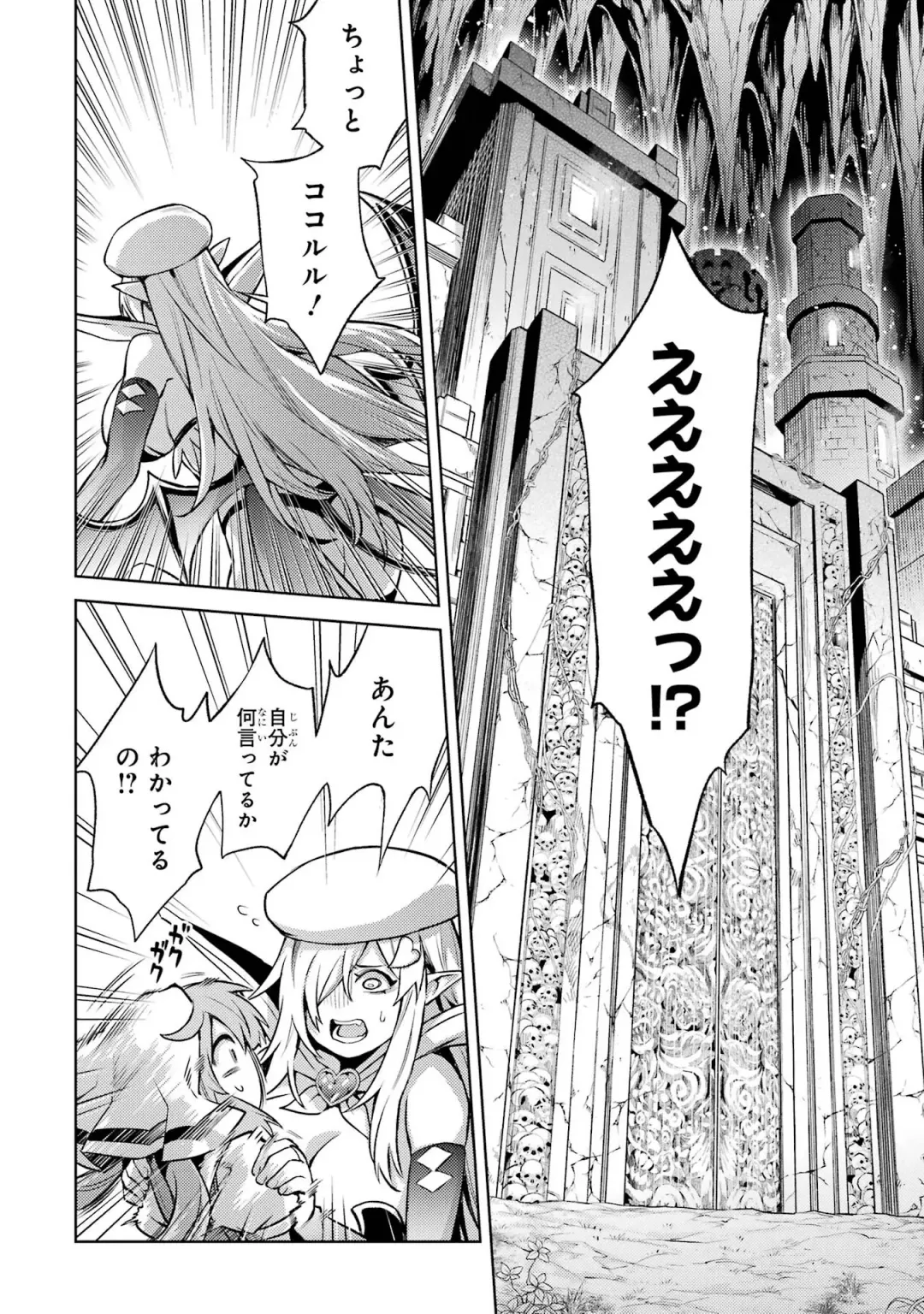 [Seiji] Tensei Shitara Joban de Shinu Naka Boss Datta - Heroine Kenzokuka de Ikinokoru 4 Fhentai - Page 176