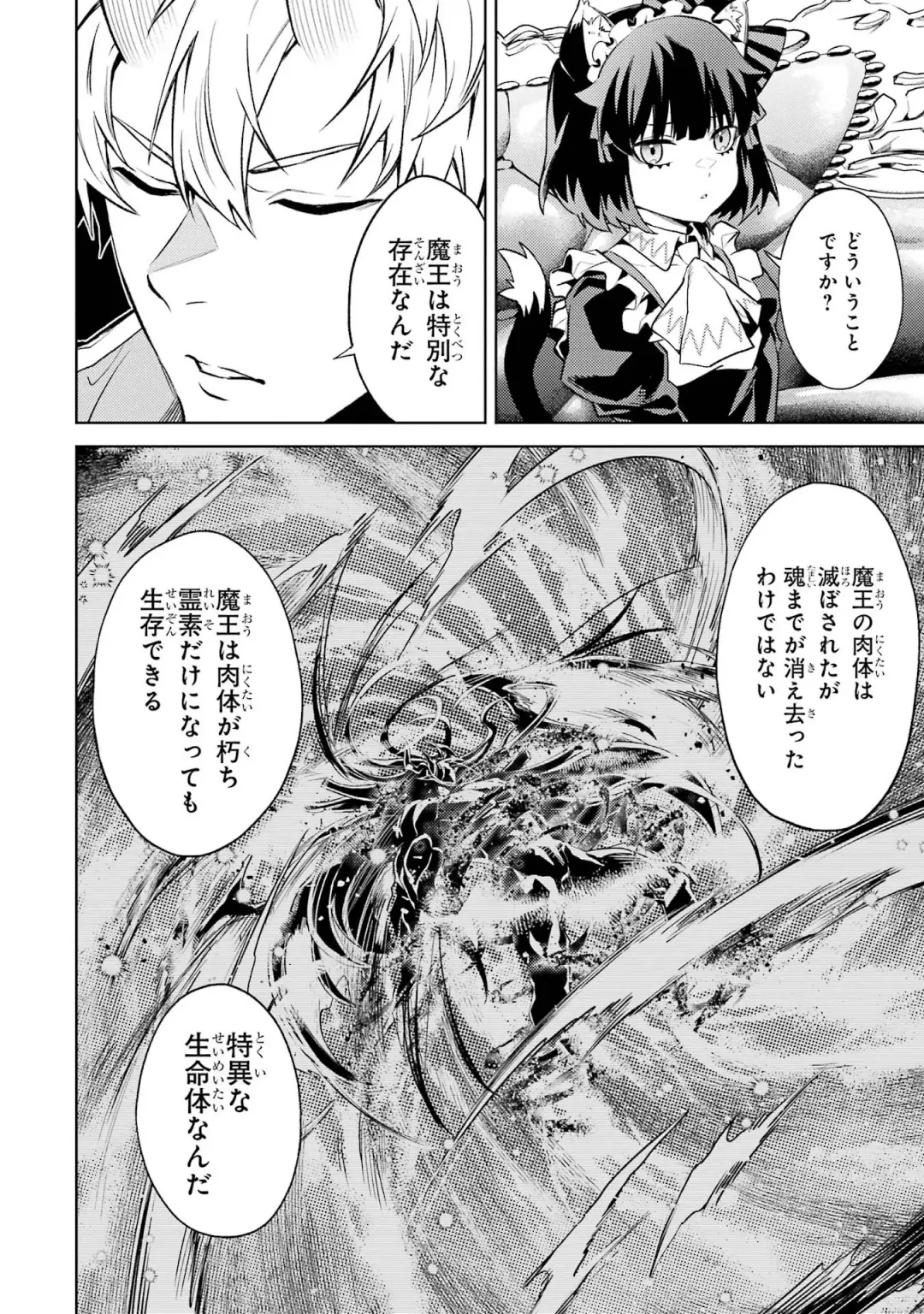 [Seiji] Tensei Shitara Joban de Shinu Naka Boss Datta - Heroine Kenzokuka de Ikinokoru 4 Fhentai - Page 18