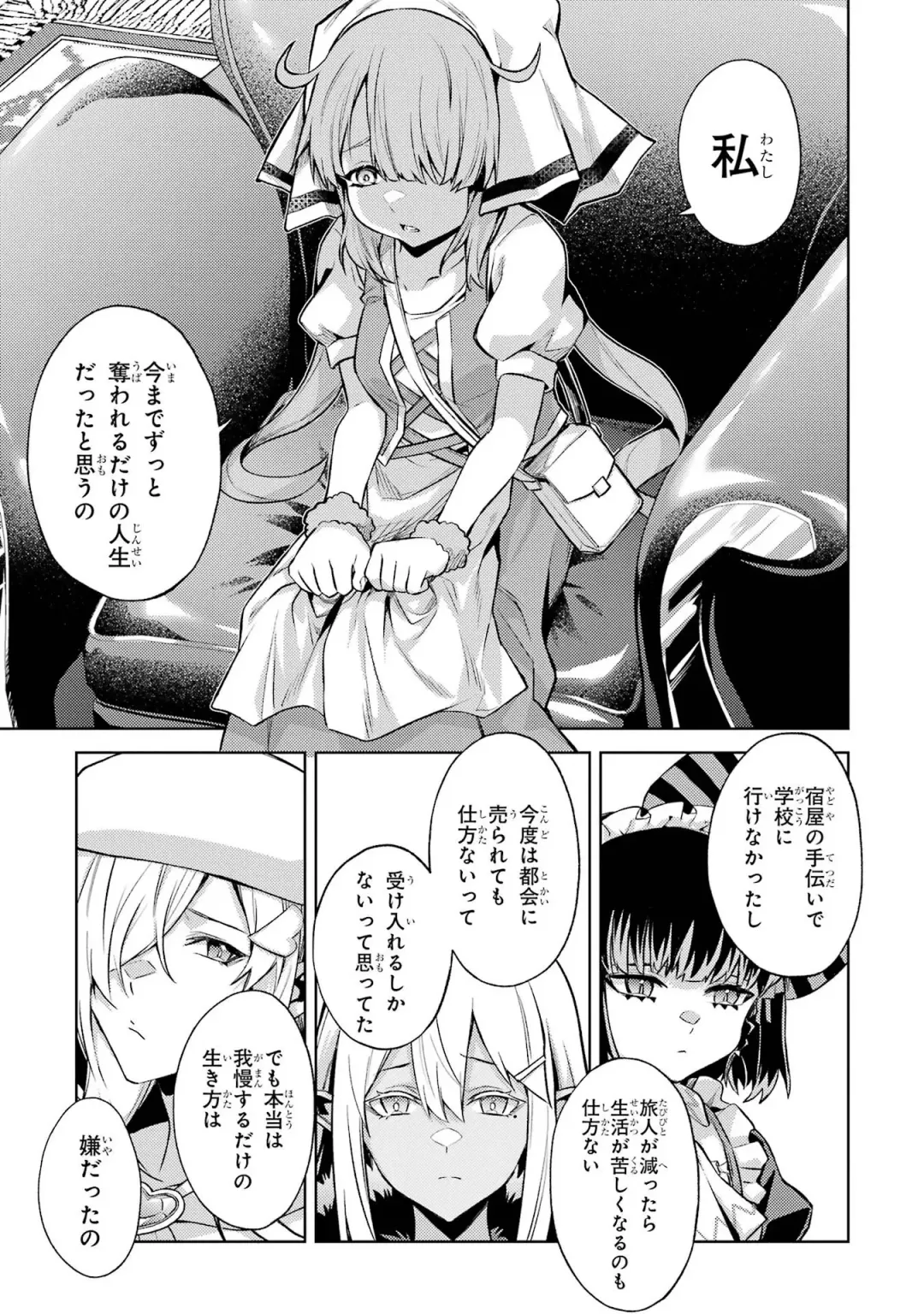 [Seiji] Tensei Shitara Joban de Shinu Naka Boss Datta - Heroine Kenzokuka de Ikinokoru 4 Fhentai - Page 181